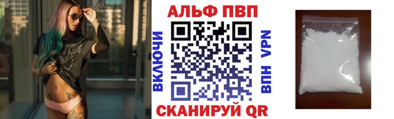 Alfa_PVP VHQ Озёры