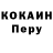 ТГК жижа Me Lox