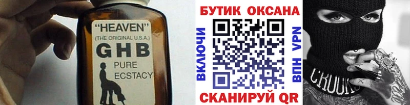 БУТИРАТ 99%  kraken как войти  Озёры 