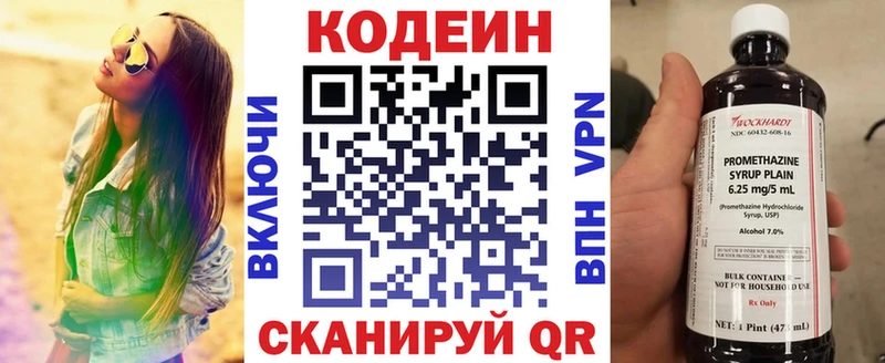 Кодеиновый сироп Lean напиток Lean (лин)  Озёры 