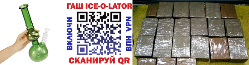 дарнет шоп  Озёры  Гашиш ice o lator 