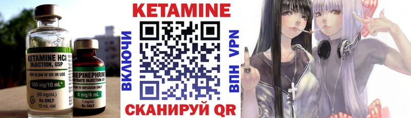 КЕТАМИН ketamine  закладки  Озёры 