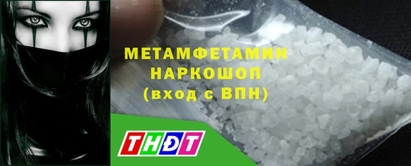 первитин Краснослободск