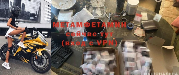первитин Краснослободск