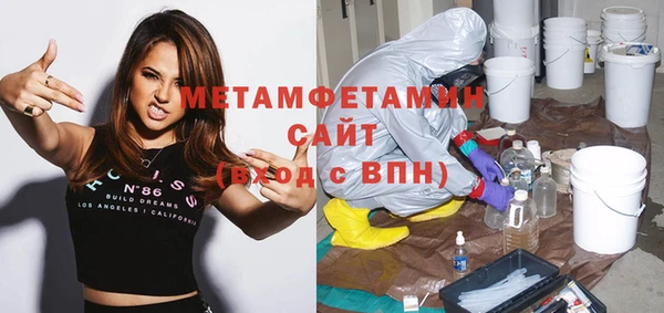 первитин Краснослободск