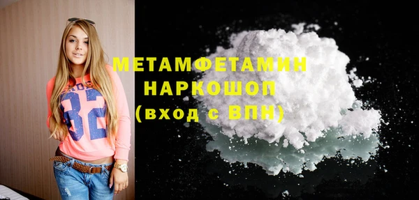 первитин Краснослободск