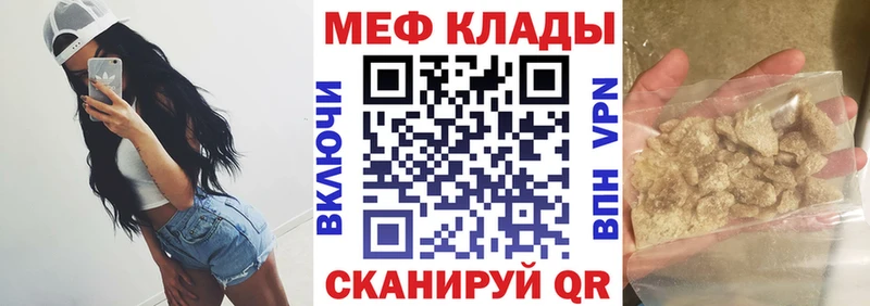 МЯУ-МЯУ 4 MMC  мега tor  Озёры  что такое  