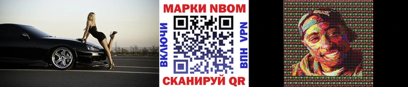 Марки NBOMe 1,5мг Озёры